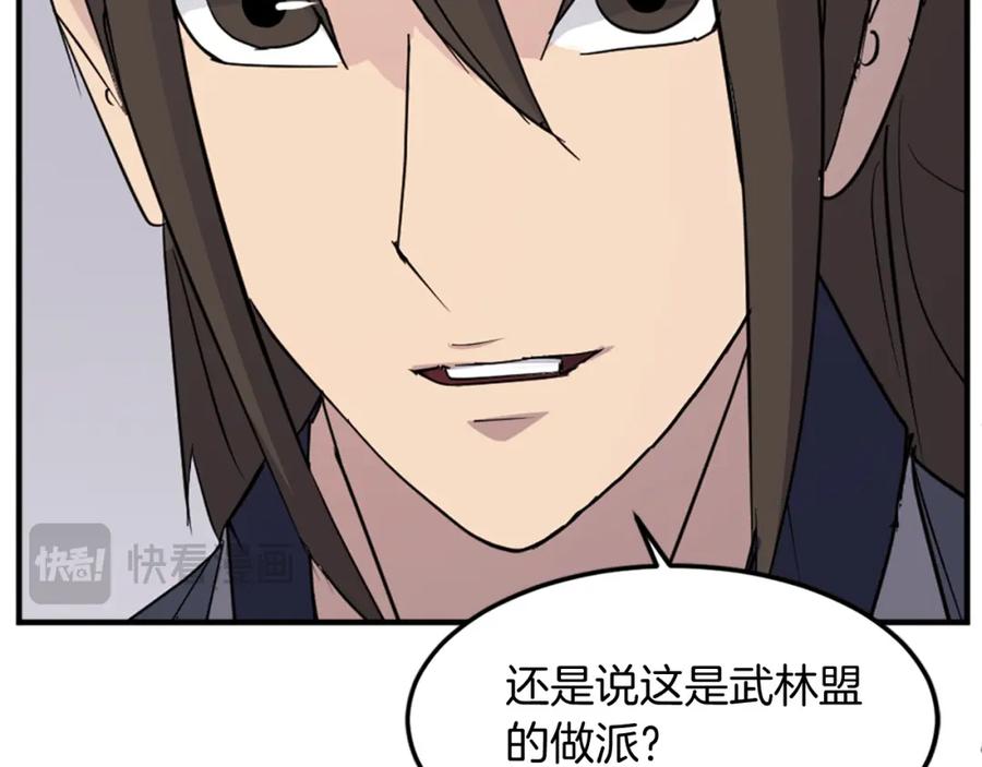 《重生不死尊》第118话 斥邪团 第54页