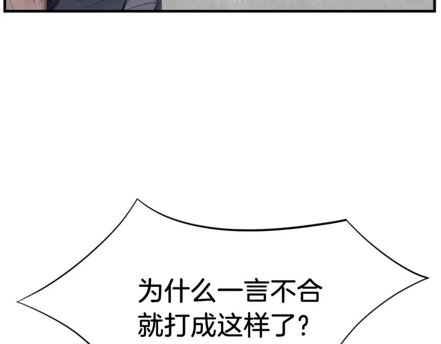 《重生不死尊》第118话 斥邪团 第100页
