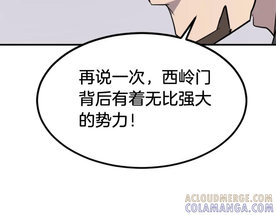 《重生不死尊》第118话 斥邪团 第169页