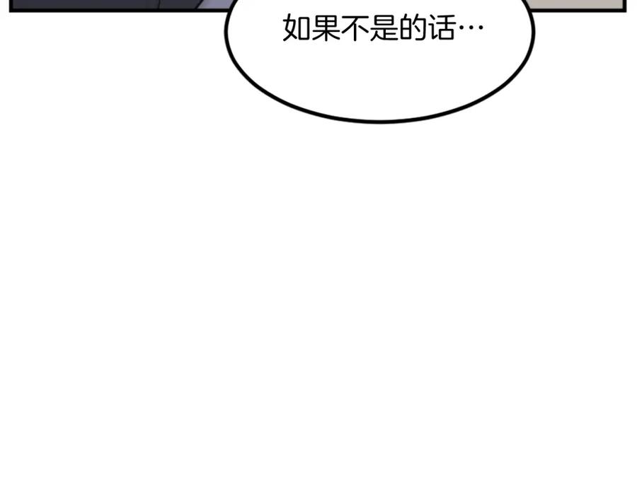 《重生不死尊》第118话 斥邪团 第40页