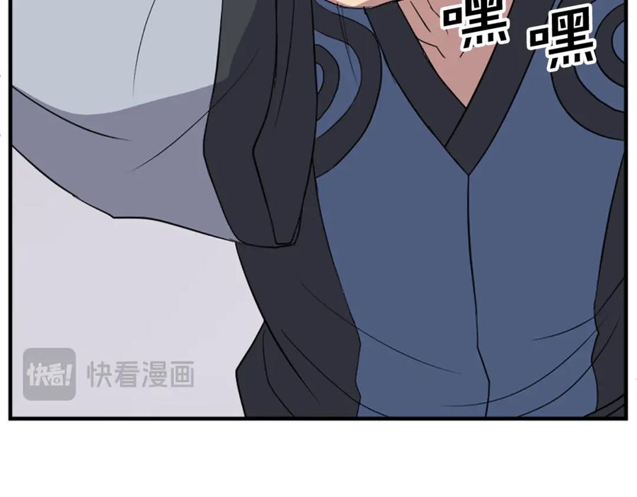 《重生不死尊》第118话 斥邪团 第107页