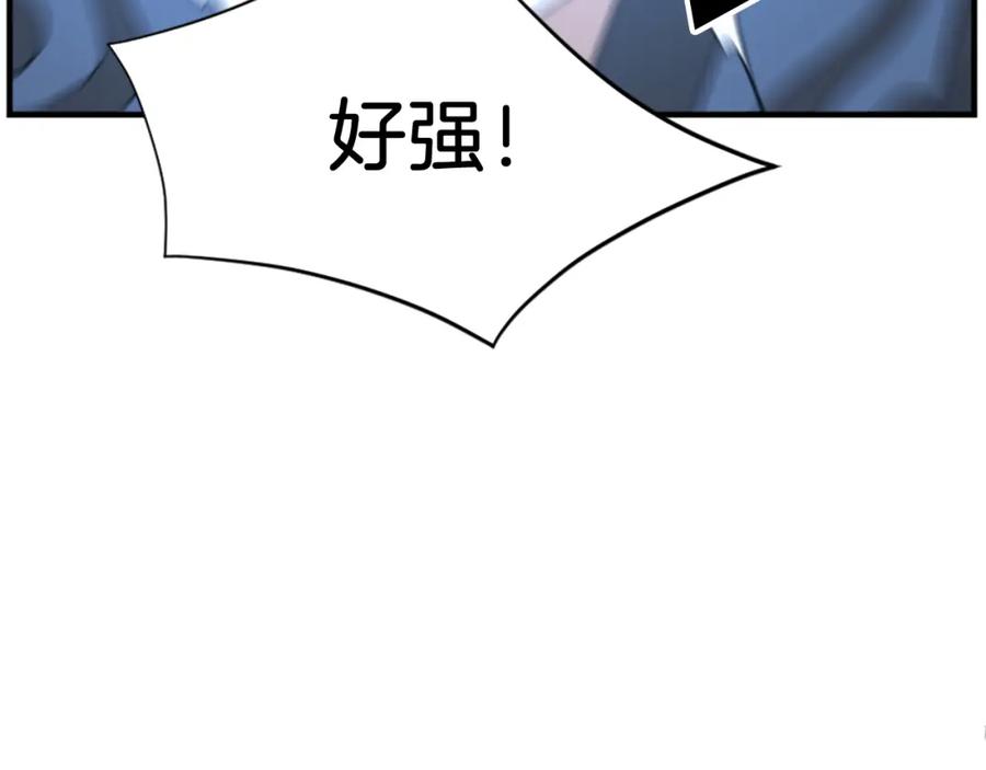 《重生不死尊》第118话 斥邪团 第72页