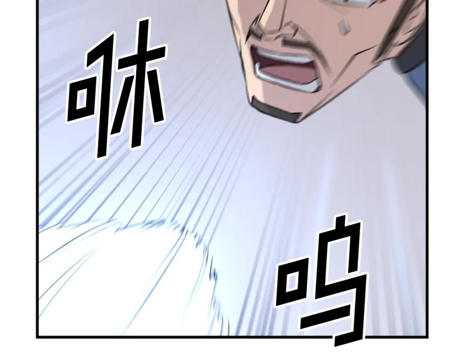 《重生不死尊》第118话 斥邪团 第79页