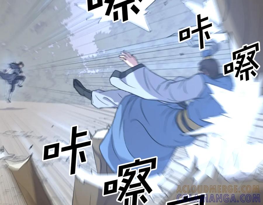 《重生不死尊》第118话 斥邪团 第89页