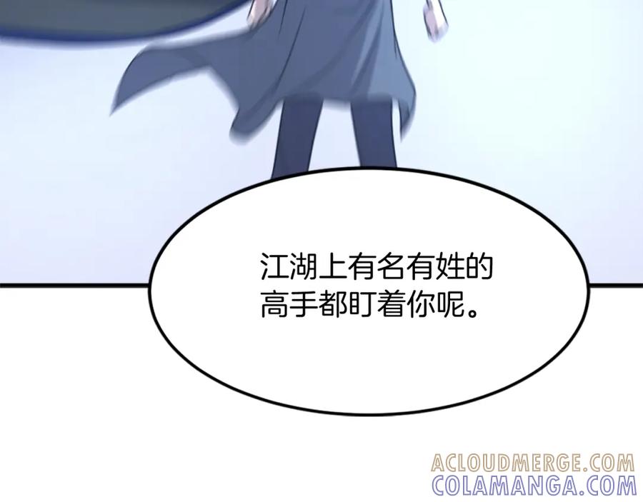 《重生不死尊》第118话 斥邪团 第129页