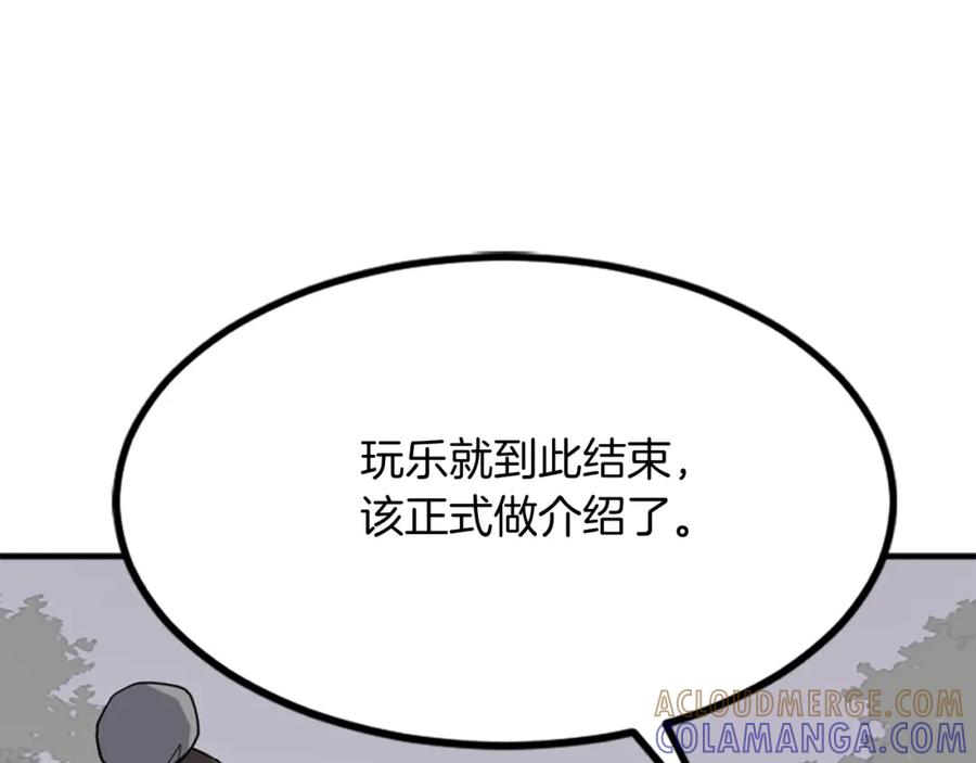 《重生不死尊》第118话 斥邪团 第109页