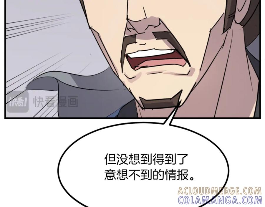 《重生不死尊》第118话 斥邪团 第141页