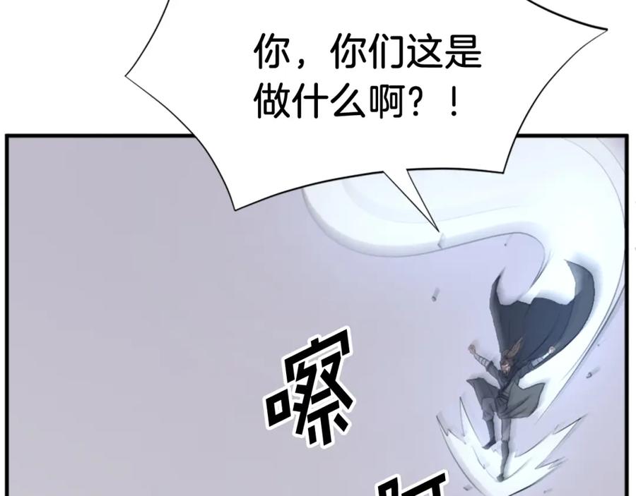 《重生不死尊》第118话 斥邪团 第98页