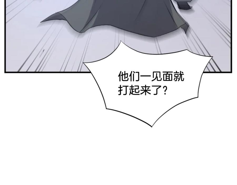 《重生不死尊》第118话 斥邪团 第26页