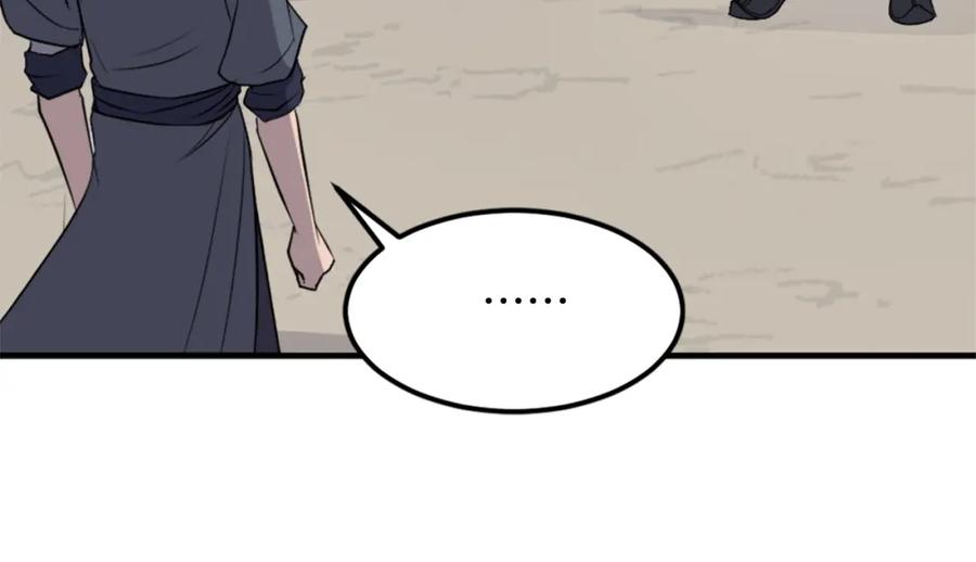 《重生不死尊》第118话 斥邪团 第150页