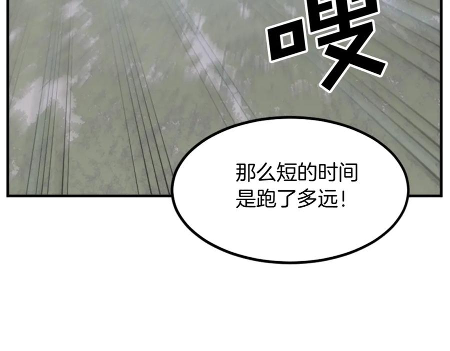 《重生不死尊》第118话 斥邪团 第10页