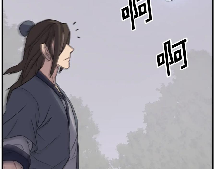 《重生不死尊》第118话 斥邪团 第99页