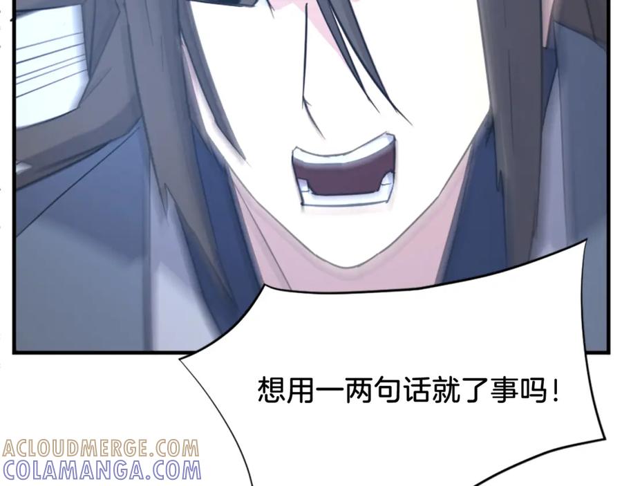 《重生不死尊》第118话 斥邪团 第65页