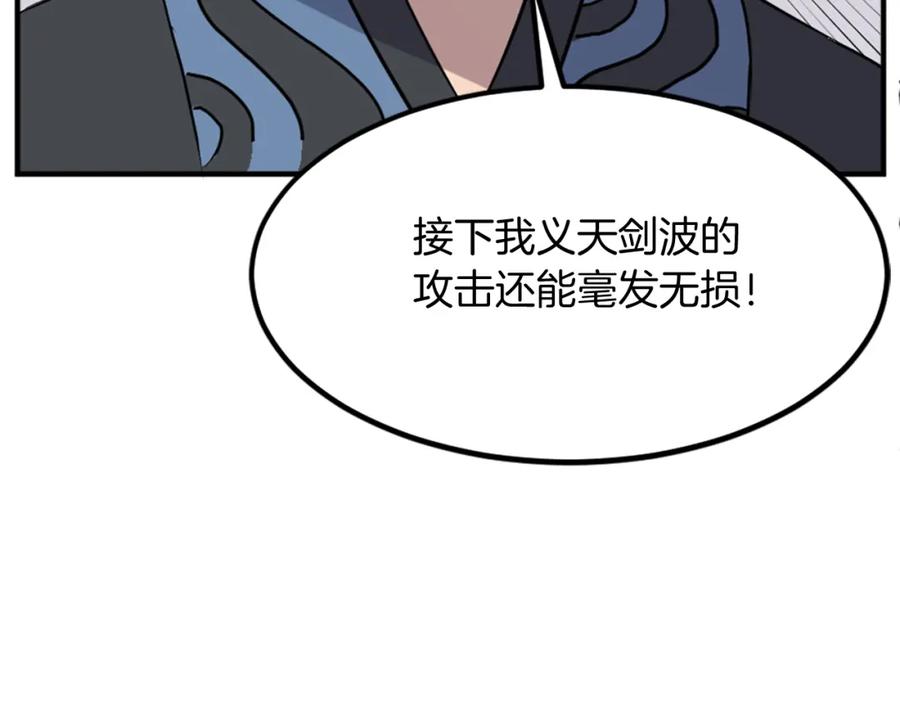 《重生不死尊》第118话 斥邪团 第47页