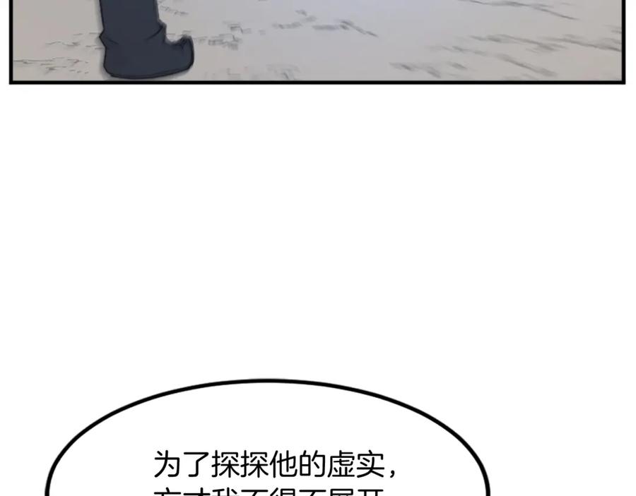 《重生不死尊》第118话 斥邪团 第35页