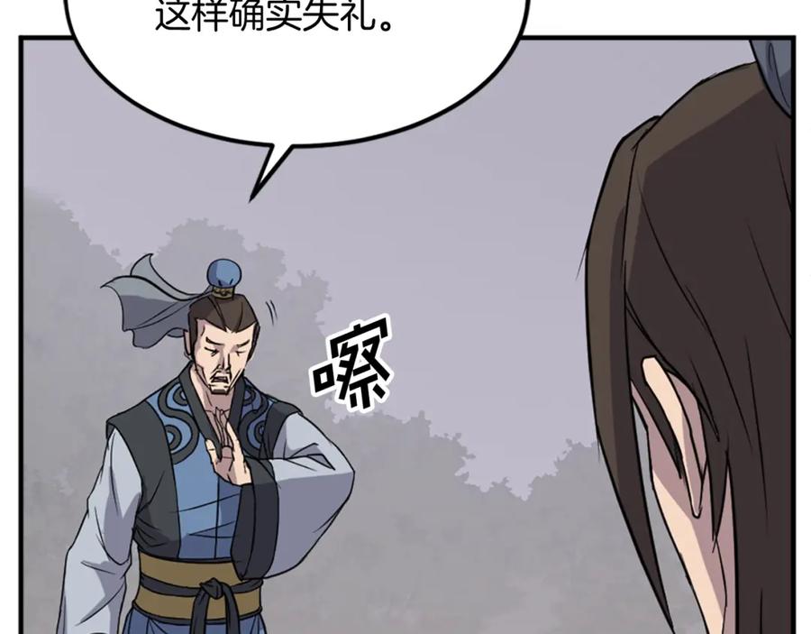 《重生不死尊》第118话 斥邪团 第56页
