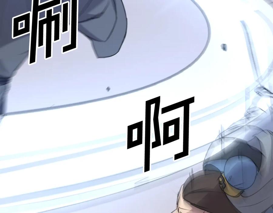 《重生不死尊》第118话 斥邪团 第76页