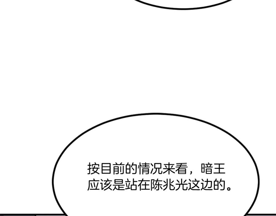 《重生不死尊》第118话 斥邪团 第159页
