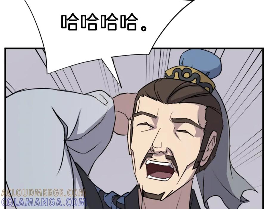 《重生不死尊》第118话 斥邪团 第157页