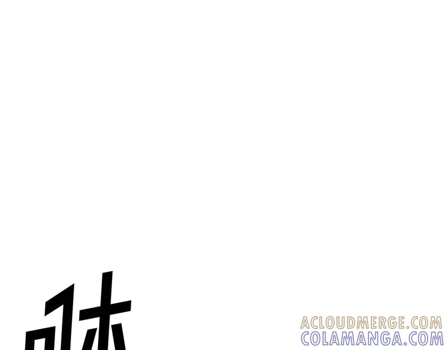 《重生不死尊》第118话 斥邪团 第5页