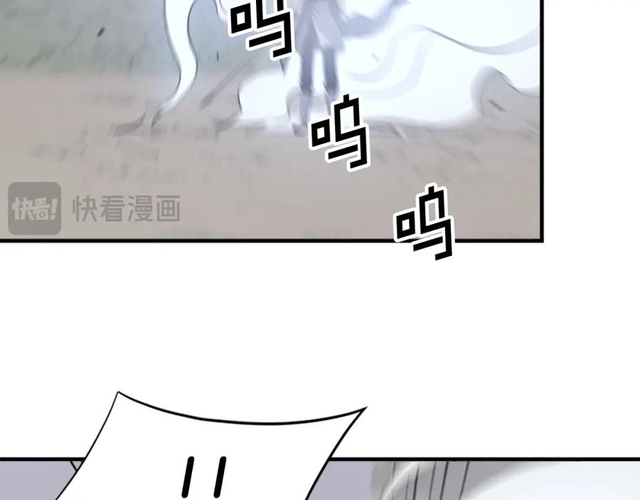 《重生不死尊》第118话 斥邪团 第42页