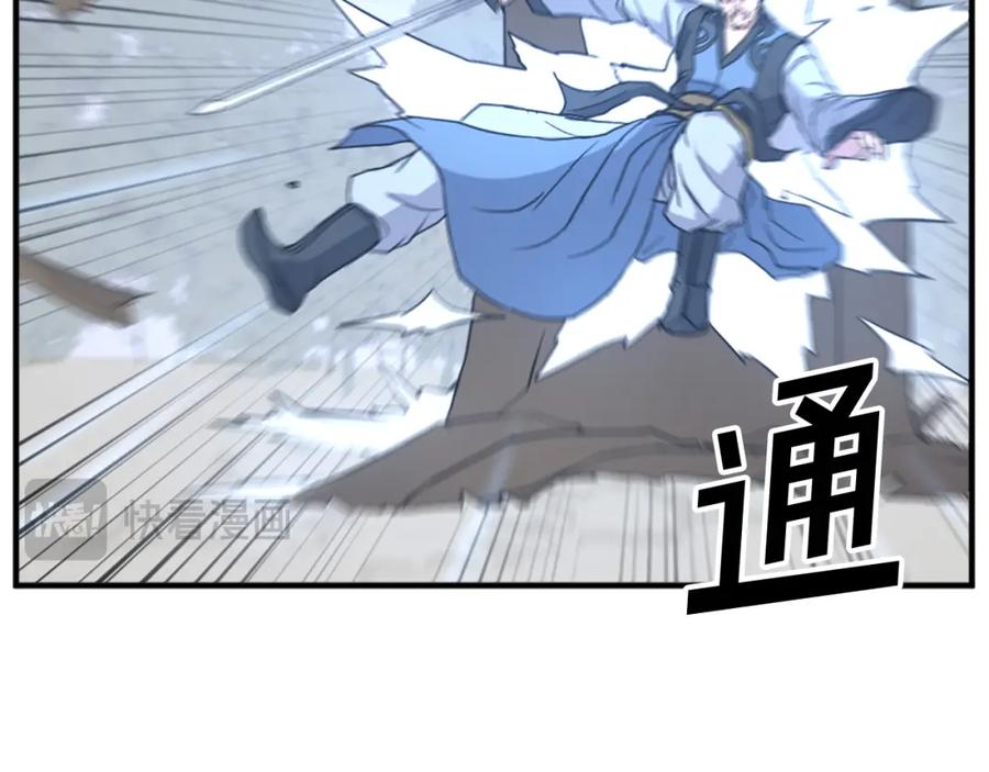 《重生不死尊》第118话 斥邪团 第92页