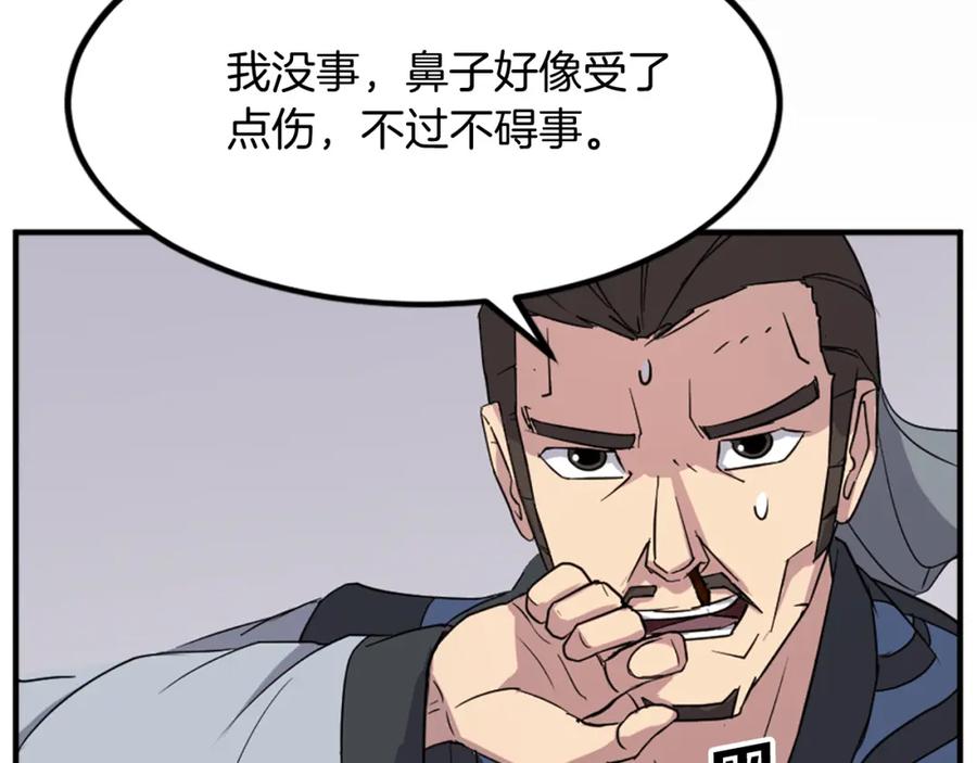 《重生不死尊》第118话 斥邪团 第106页