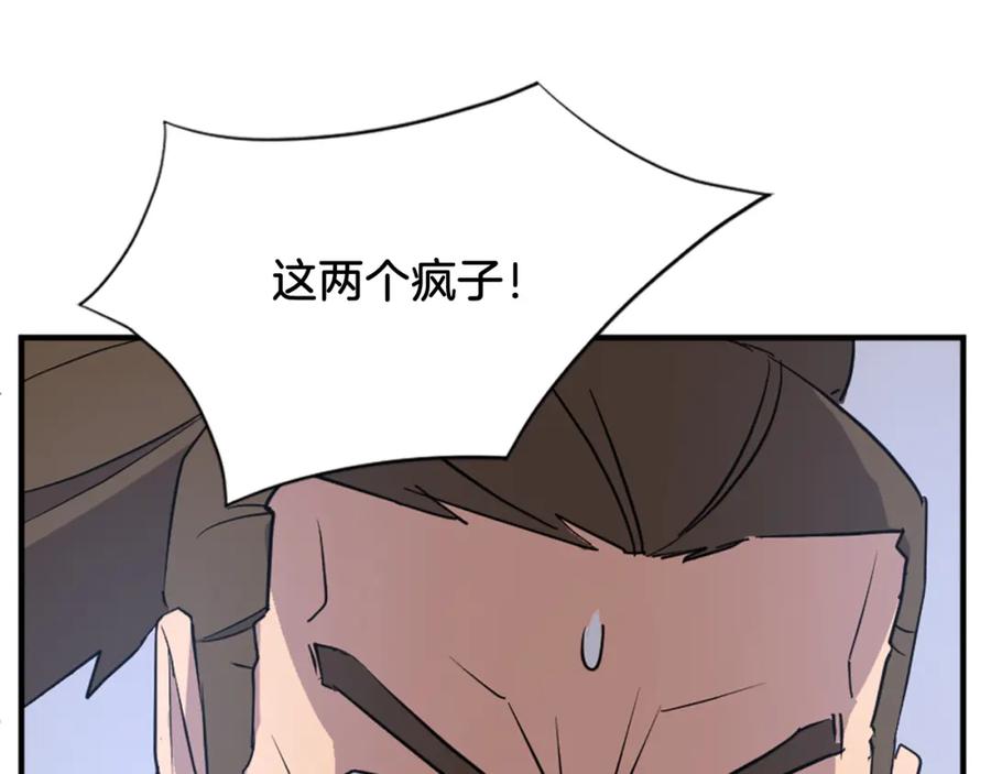 《重生不死尊》第118话 斥邪团 第27页