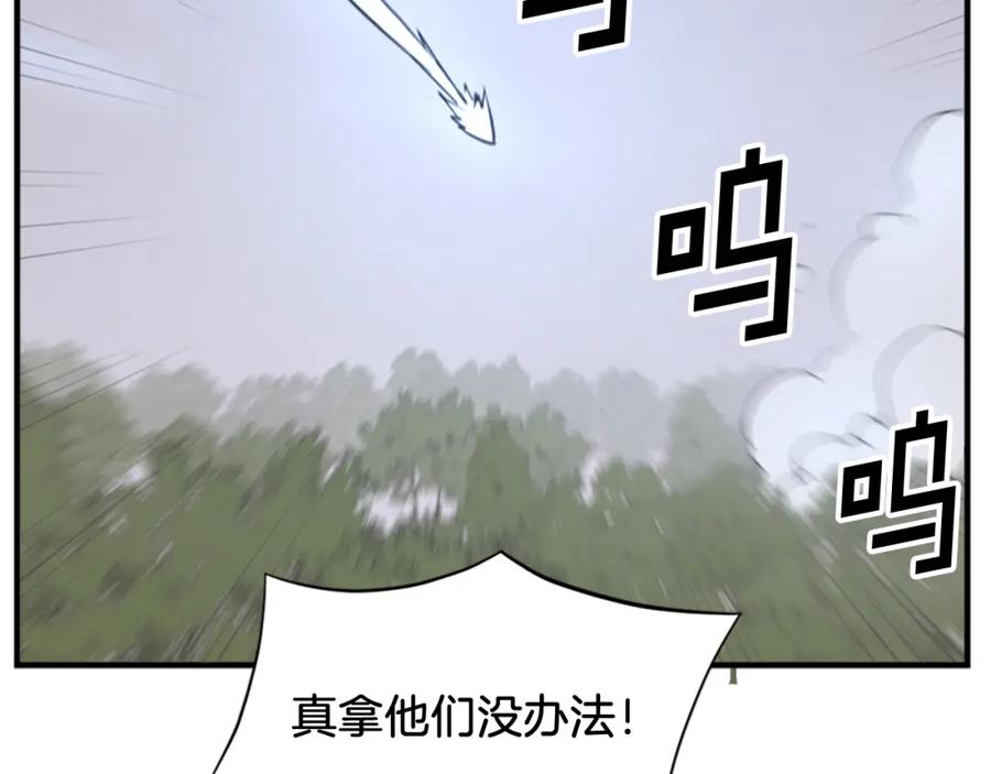 《重生不死尊》第118话 斥邪团 第31页