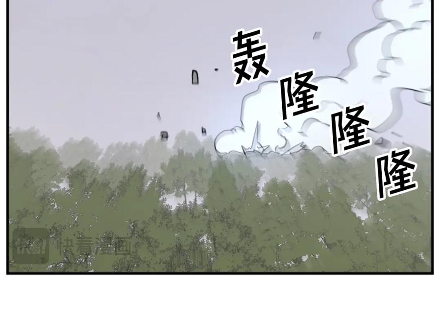 《重生不死尊》第118话 斥邪团 第23页