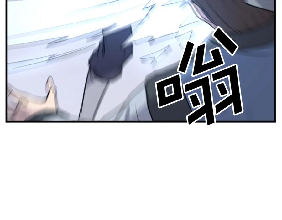 《重生不死尊》第118话 斥邪团 第82页