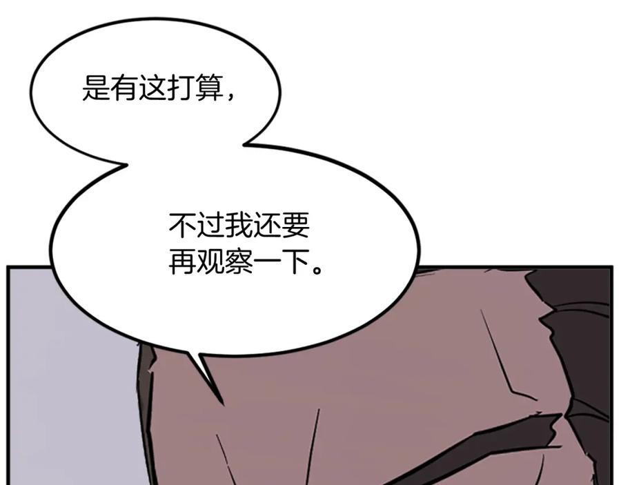 《重生不死尊》第119话 一击毙命 第106页