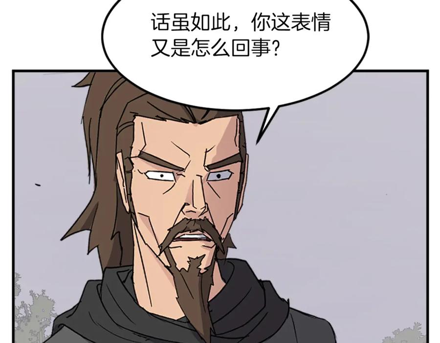 《重生不死尊》第119话 一击毙命 第122页