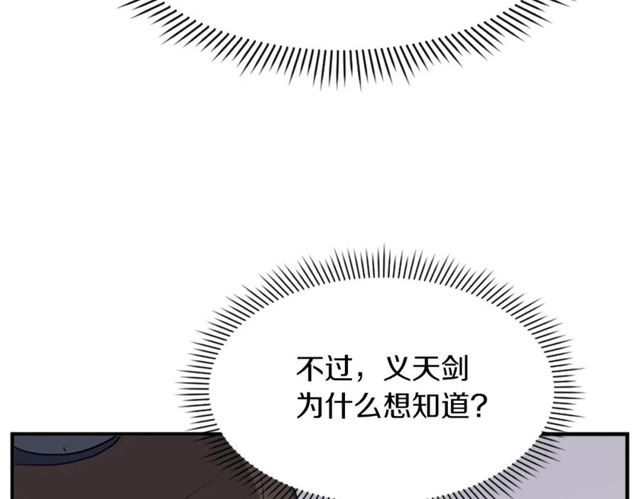 《重生不死尊》第119话 一击毙命 第11页