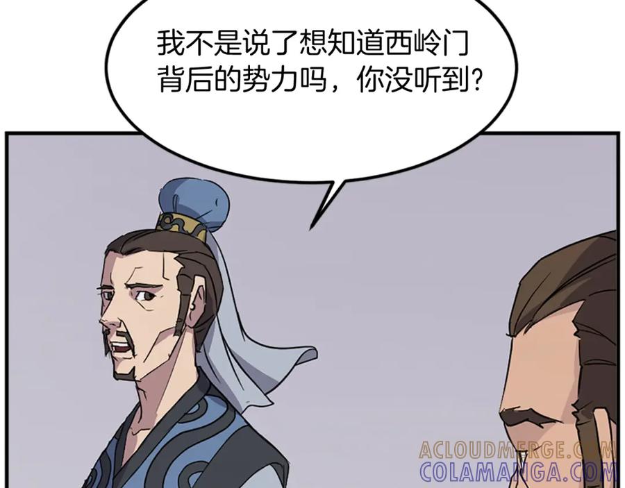 《重生不死尊》第119话 一击毙命 第101页