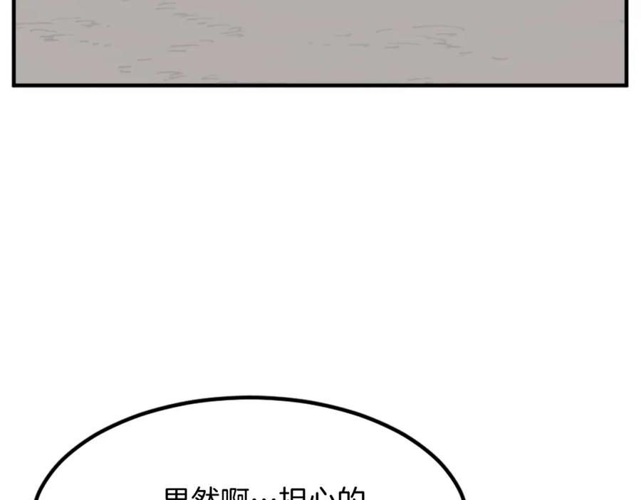 《重生不死尊》第119话 一击毙命 第95页