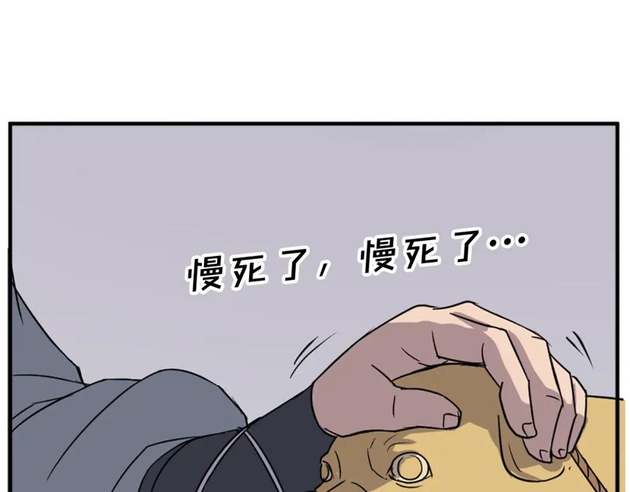 《重生不死尊》第119话 一击毙命 第136页