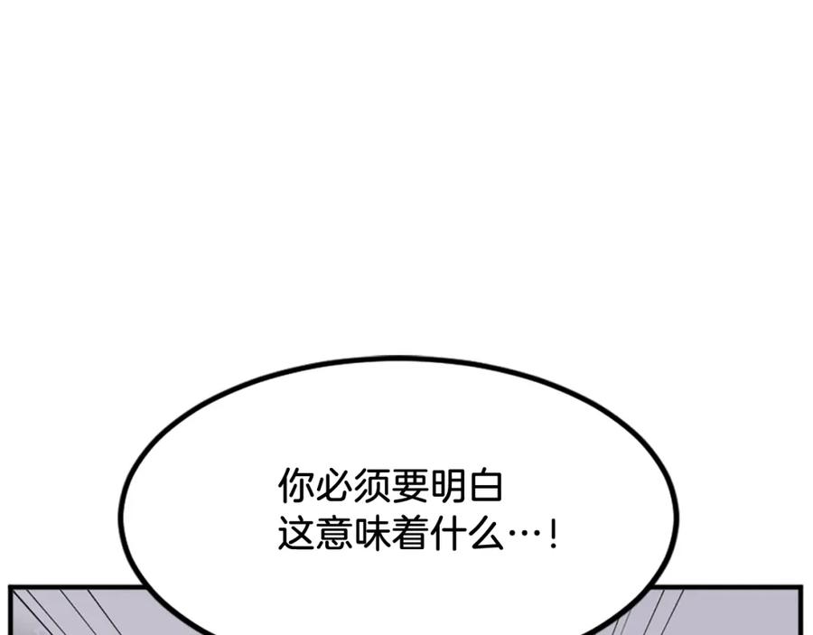 《重生不死尊》第119话 一击毙命 第46页