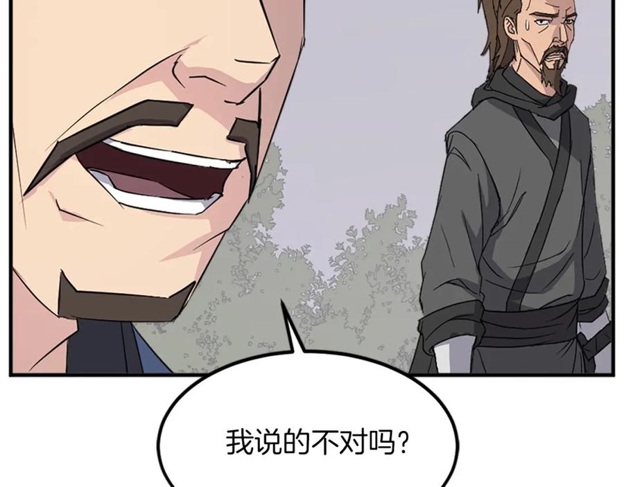 《重生不死尊》第119话 一击毙命 第128页