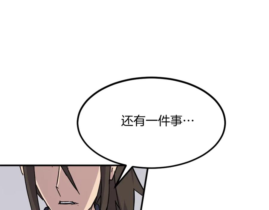《重生不死尊》第119话 一击毙命 第59页