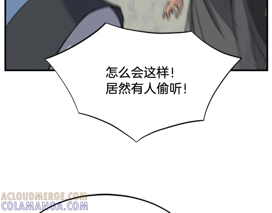 《重生不死尊》第119话 一击毙命 第77页