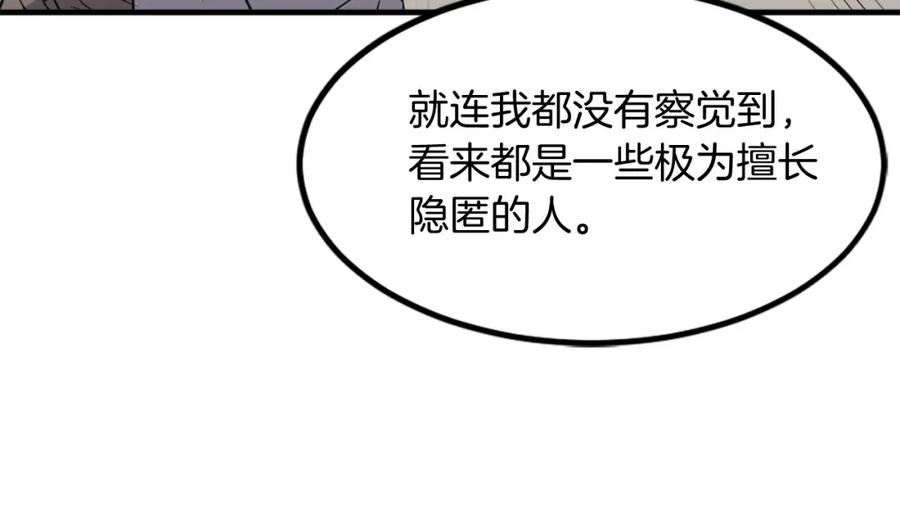 《重生不死尊》第119话 一击毙命 第87页