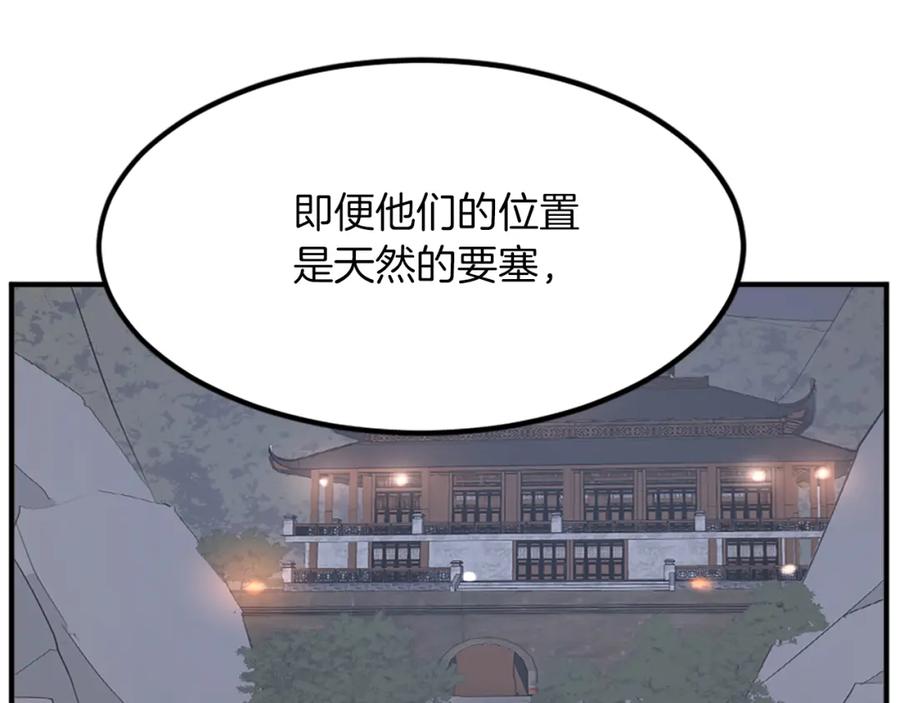 《重生不死尊》第119话 一击毙命 第19页