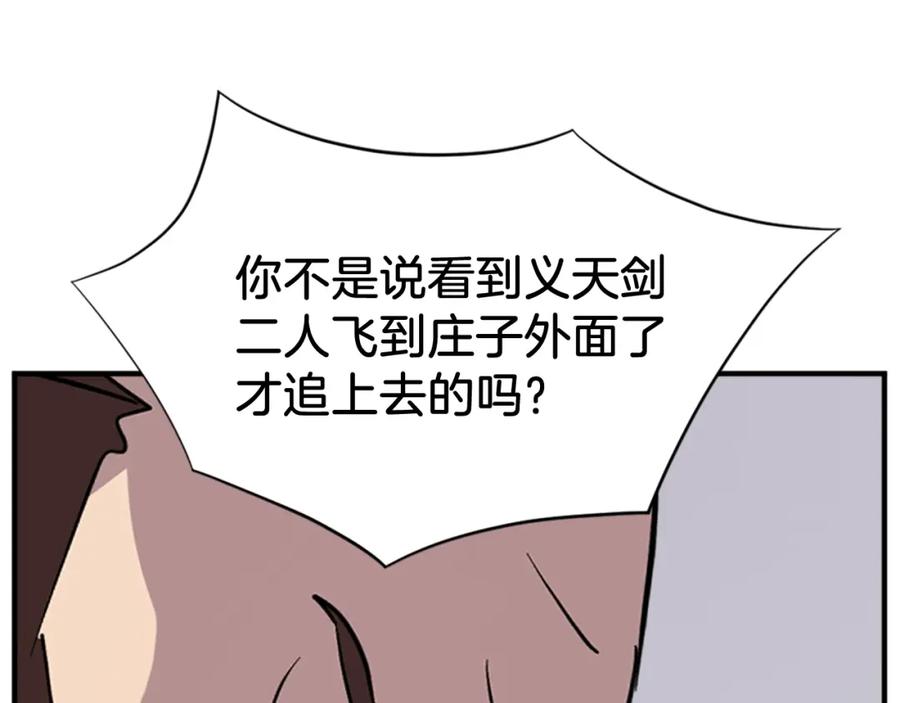 《重生不死尊》第119话 一击毙命 第160页
