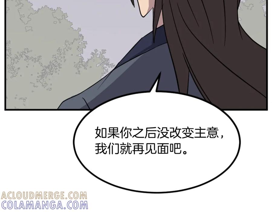 《重生不死尊》第119话 一击毙命 第53页
