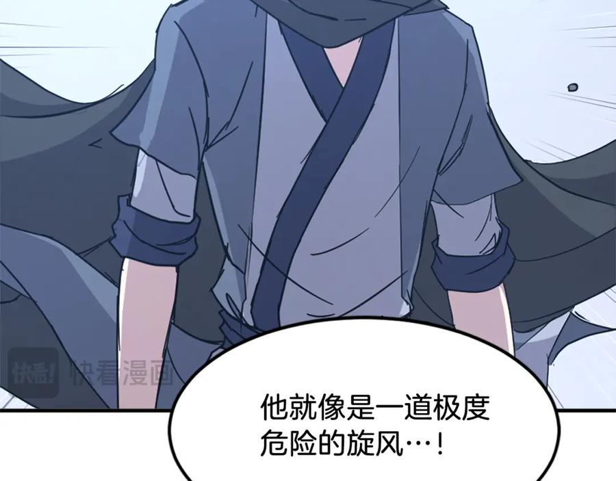 《重生不死尊》第119话 一击毙命 第115页