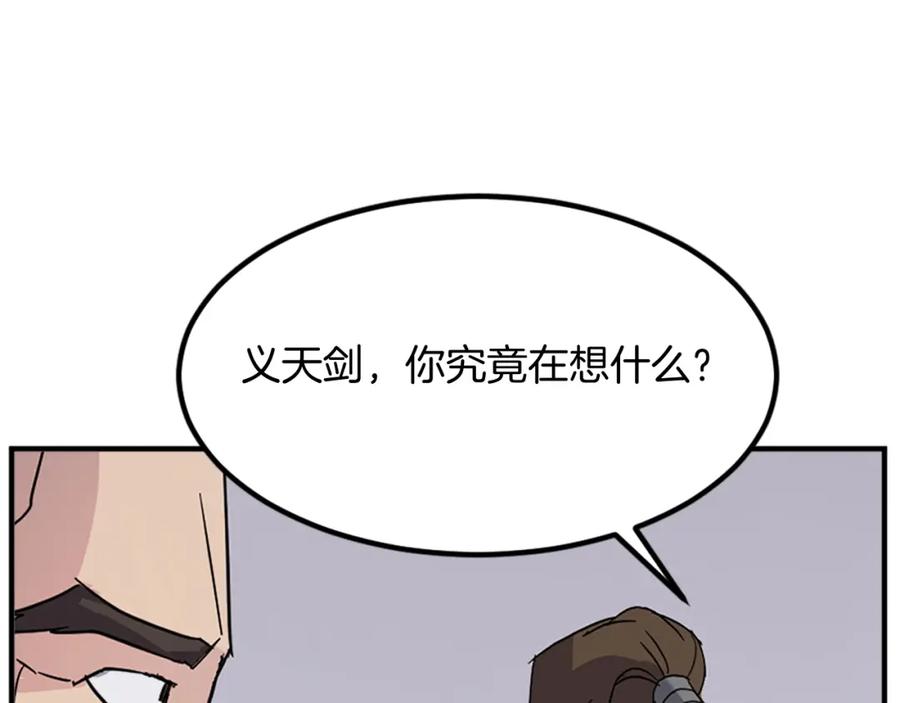 《重生不死尊》第119话 一击毙命 第98页