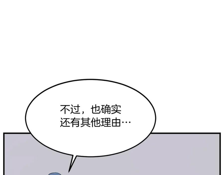 《重生不死尊》第119话 一击毙命 第103页