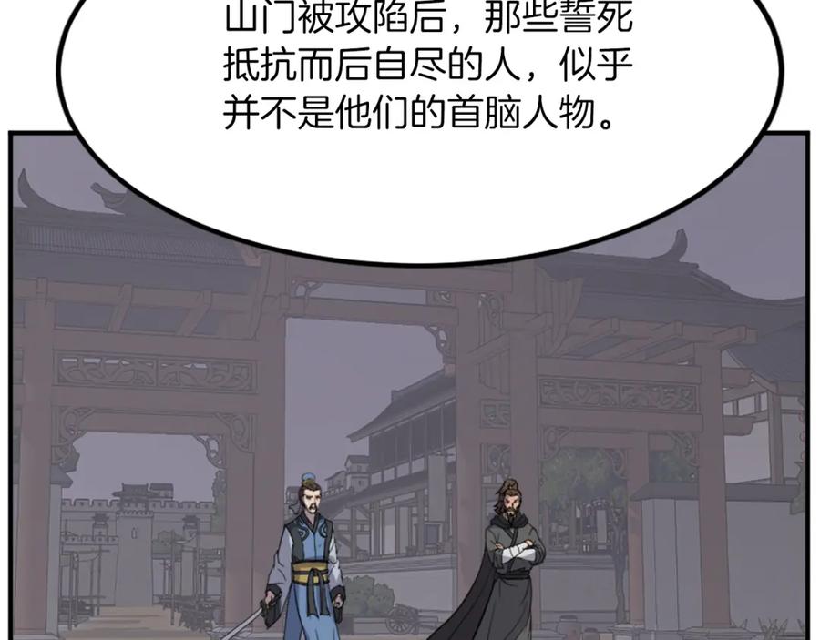 《重生不死尊》第119话 一击毙命 第22页