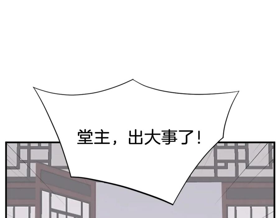 《重生不死尊》第119话 一击毙命 第138页